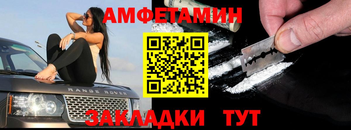 Саранск  АМФ  Вход с VPN  Амфетамин 98% 