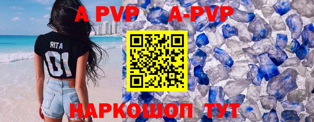 A-PVP мука  A-PVP Соль  Вход с VPN  Саранск  Alpha PVP VHQ 