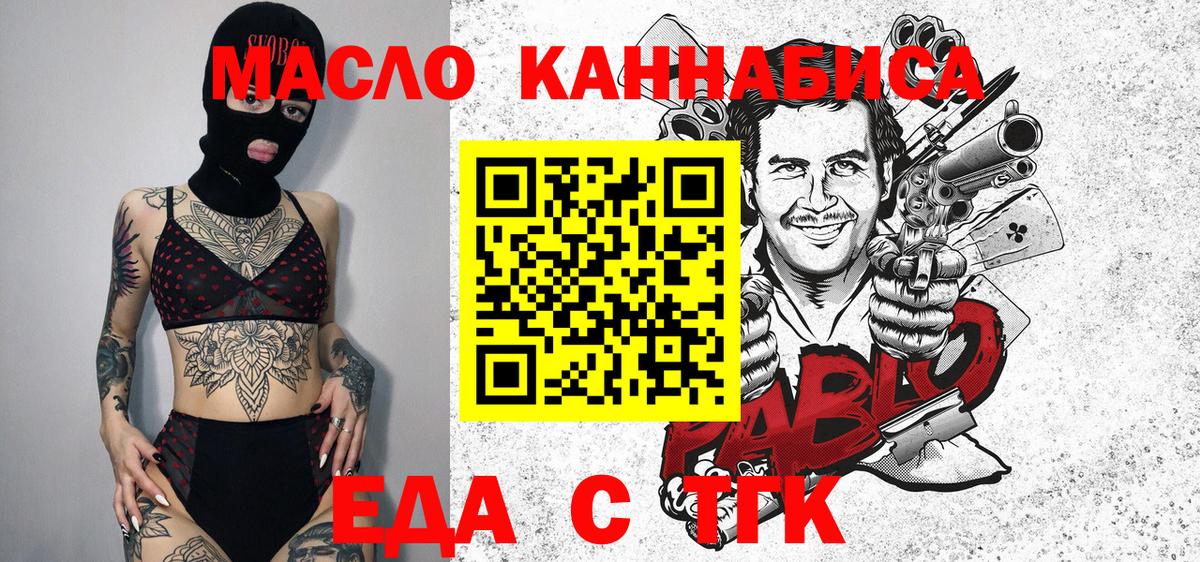 Cannafood конопля Саранск