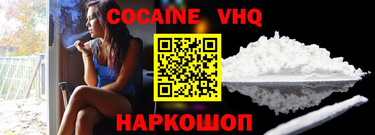 КОКАИН 98% Саранск