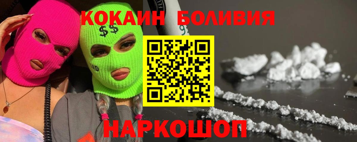 Кокаин Эквадор  Вход с VPN  Саранск 