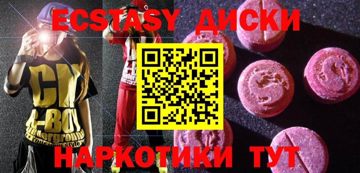 Ecstasy Cube  Вход с VPN  купить наркотик  Саранск  Экстази 300 mg  Экстази 