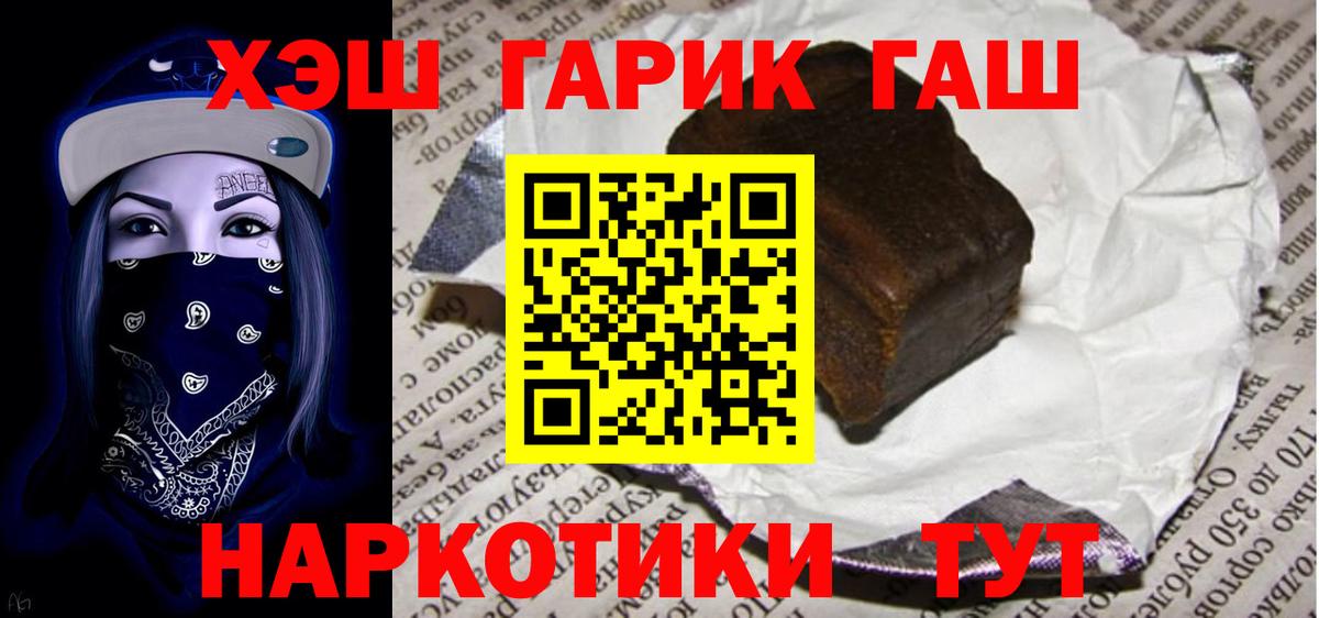 Саранск  Гашиш hashish  ГАШИШ Ice-O-Lator  Вход с VPN 