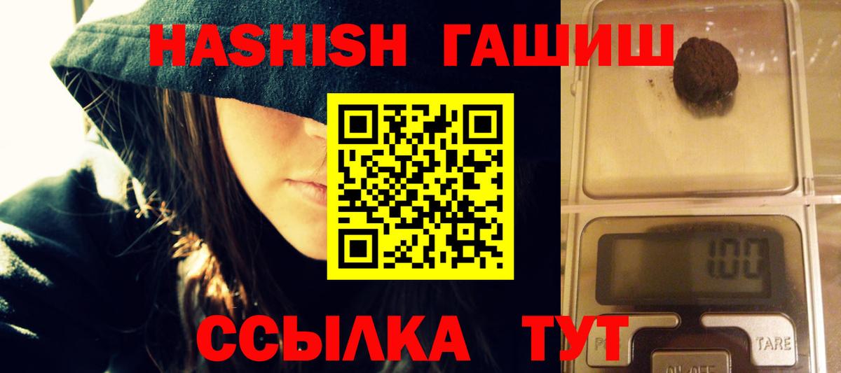 Гашиш Premium Саранск