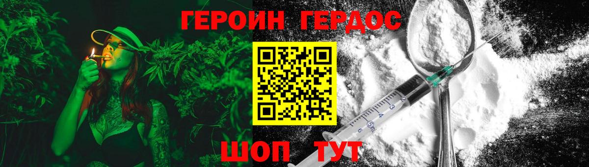 Героин хмурый  Героин  Саранск  Вход с VPN 
