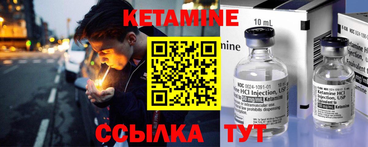 Саранск  КЕТАМИН ketamine  Кетамин VHQ  Вход с VPN 