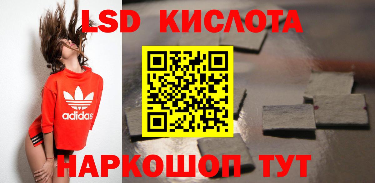 Лсд 25 экстази  Вход с VPN  Саранск  LSD-25 экстази кислота  LSD-25 экстази кислота 