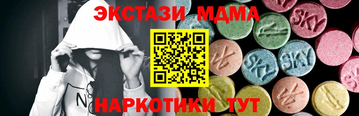 MDMA  МДМА Molly  Вход с VPN  Саранск 