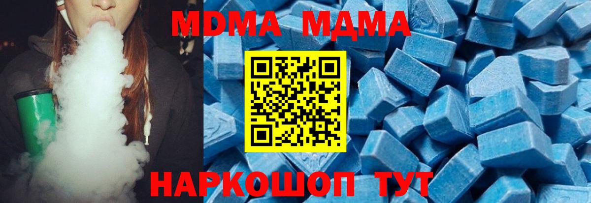МДМА молли Саранск