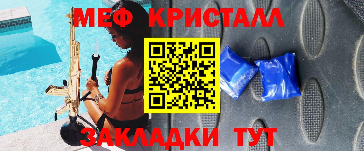 Меф 4 MMC  Вход с VPN  Меф  Мефедрон VHQ  Саранск  купить наркоту  Меф 