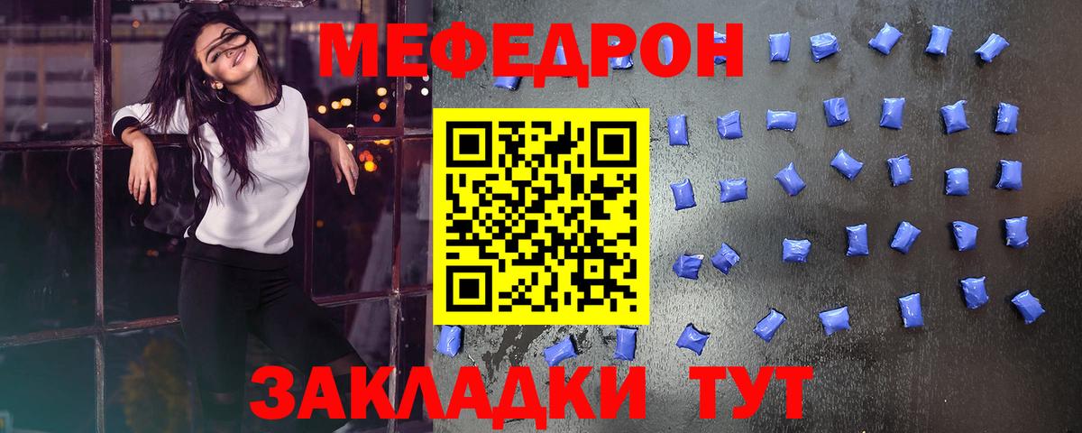 Меф кристаллы Саранск