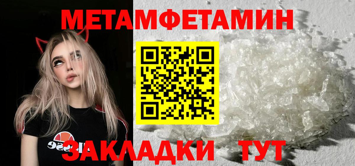 Саранск  МЕТАМФЕТАМИН витя  Метамфетамин  Вход с VPN 