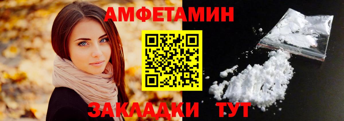 МЕТАМФЕТАМИН витя Саранск