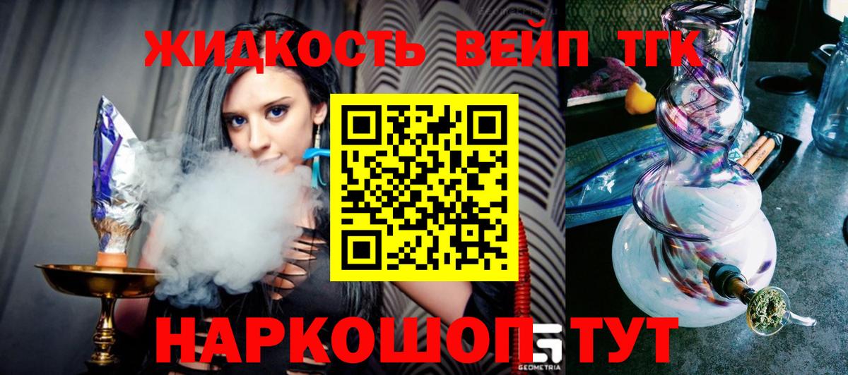 Дистиллят ТГК концентрат Саранск