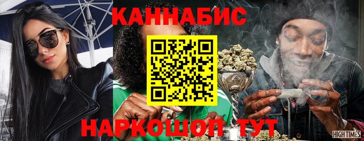 Саранск  Канабис сатива  Вход с VPN  Марихуана AK-47 